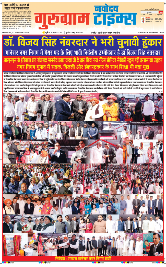 Gurgaon 2025-02-13