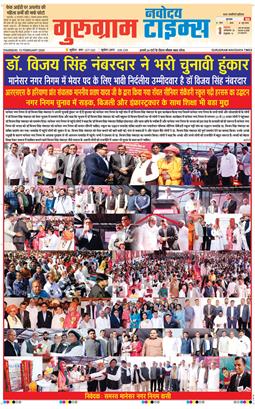 Gurgaon 2025-02-13