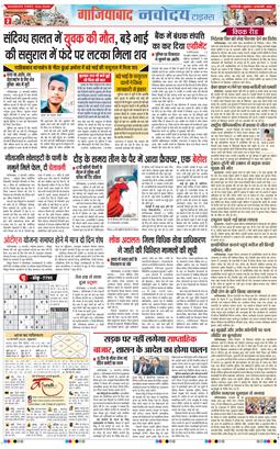 Ghaziabad 2025-02-14