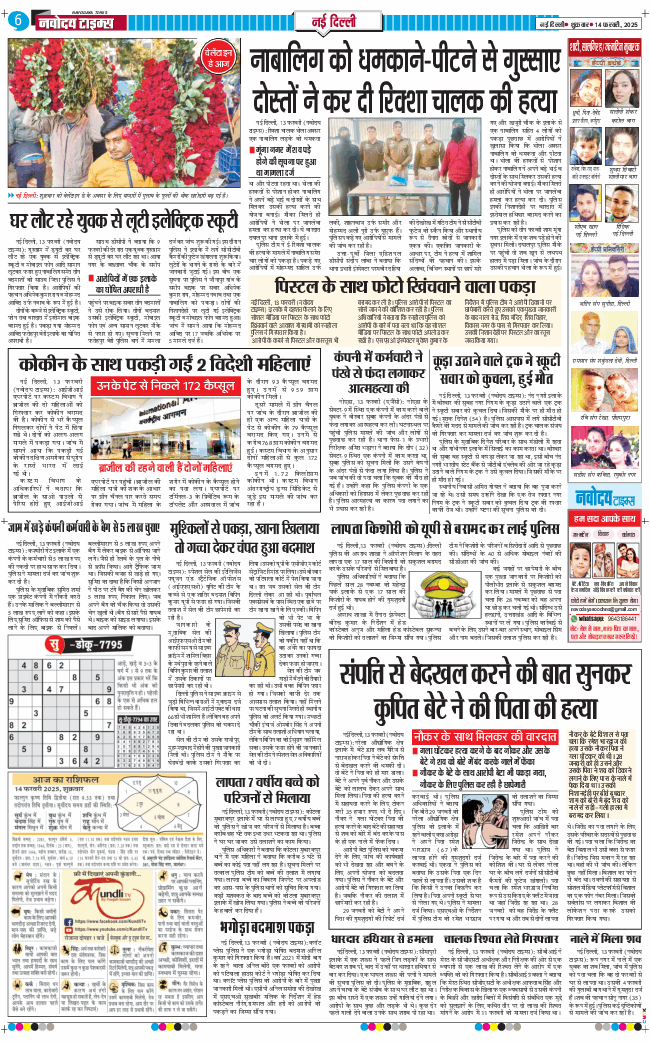 Main Edition 2025-02-14