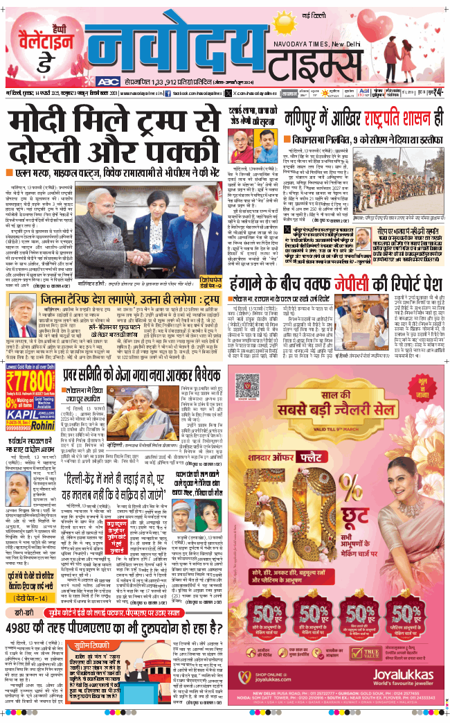 Main Edition 2025-02-14