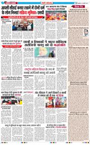 REWARI MAHENDERGARH TIMES 2025-02-14