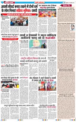 REWARI MAHENDERGARH TIMES 2025-02-14