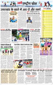 DEHRADUN TIMES 2025-02-14