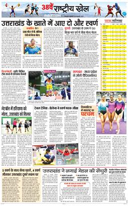 DEHRADUN TIMES 2025-02-14