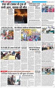 DEHRADUN TIMES 2025-02-14