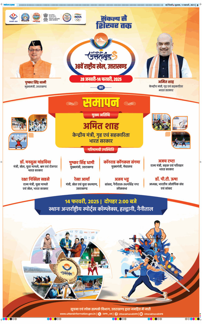 Main Edition 2025-02-14