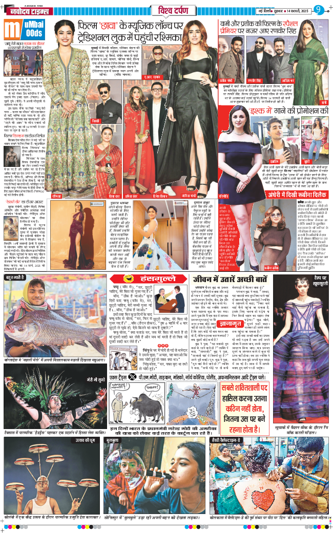THE NAVODAYATIMES NCR MAIN 2025-02-14