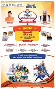 THE NAVODAYATIMES NCR MAIN 2025-02-14