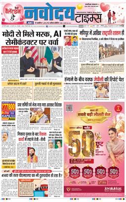 THE NAVODAYATIMES NCR MAIN 2025-02-14