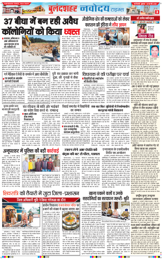 Ghaziabad 2025-02-14