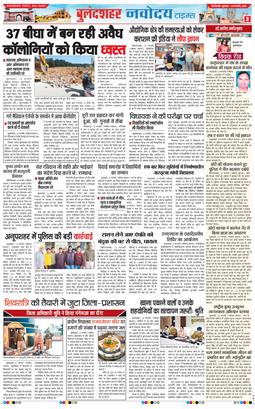 Ghaziabad 2025-02-14