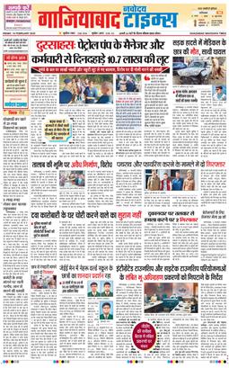 Noida 2025-02-14