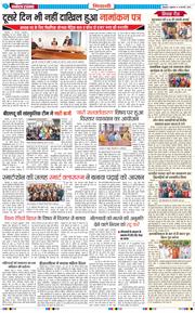 BHIWANI TIMES 2025-02-14