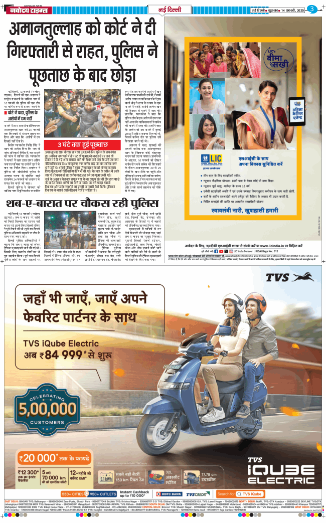 Main Edition 2025-02-14