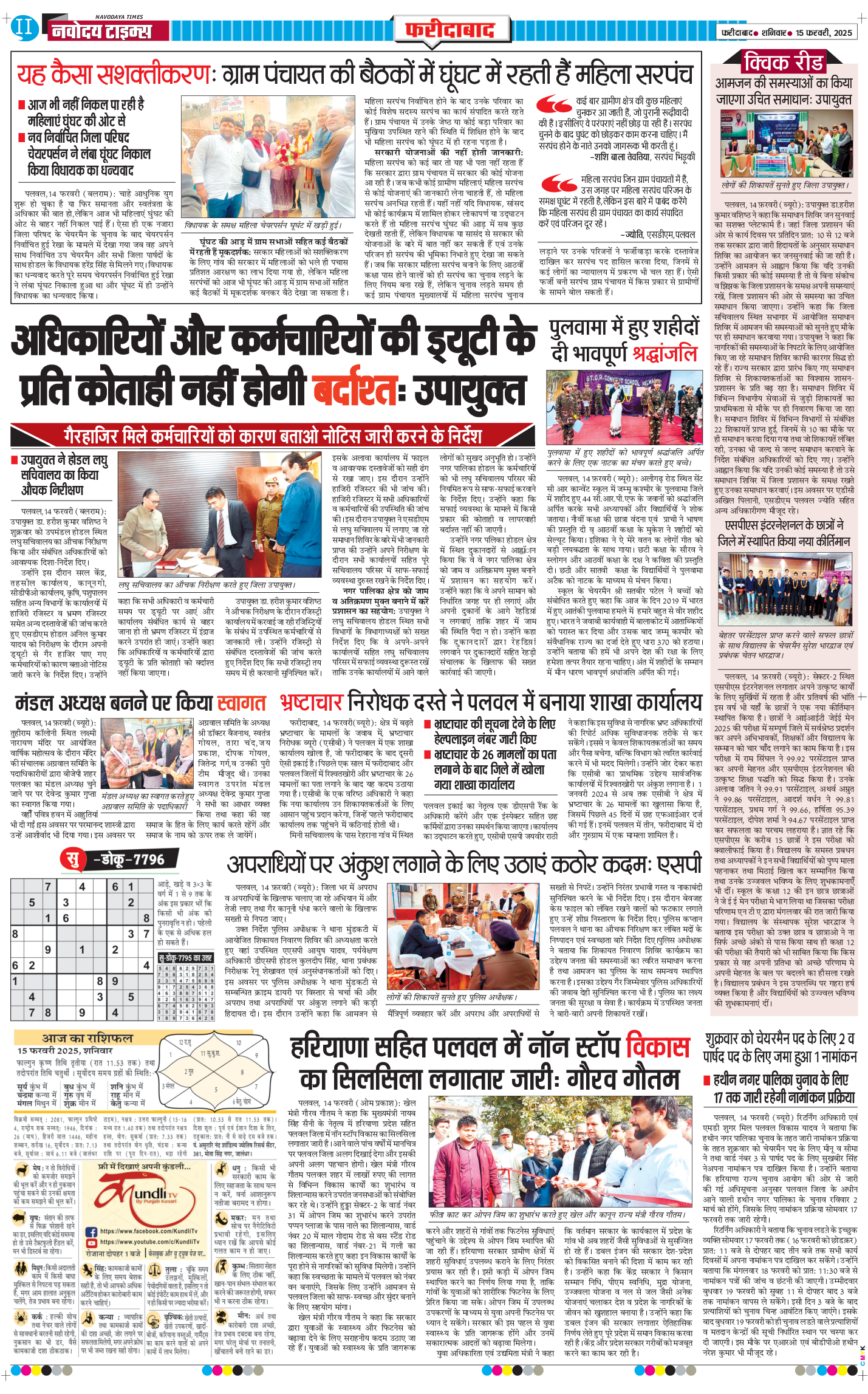 Faridabad 2025-02-15
