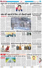 THE NAVODAYA TIMES MAIN UTTARAKHAND AND DEHRADUN 2025-02-15