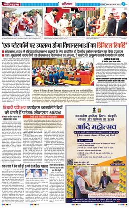 THE NAVODAYATIMES NCR MAIN 2025-02-15
