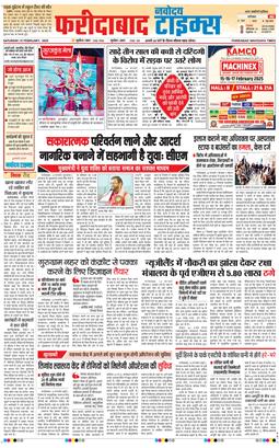 Faridabad 2025-02-15