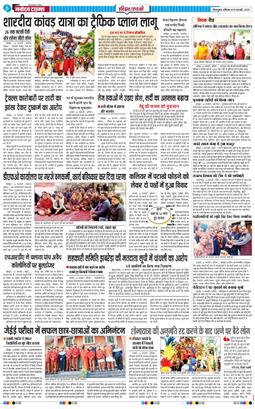 THE NAVODAYA TIMES MAIN UTTARAKHAND AND DEHRADUN 2025-02-15