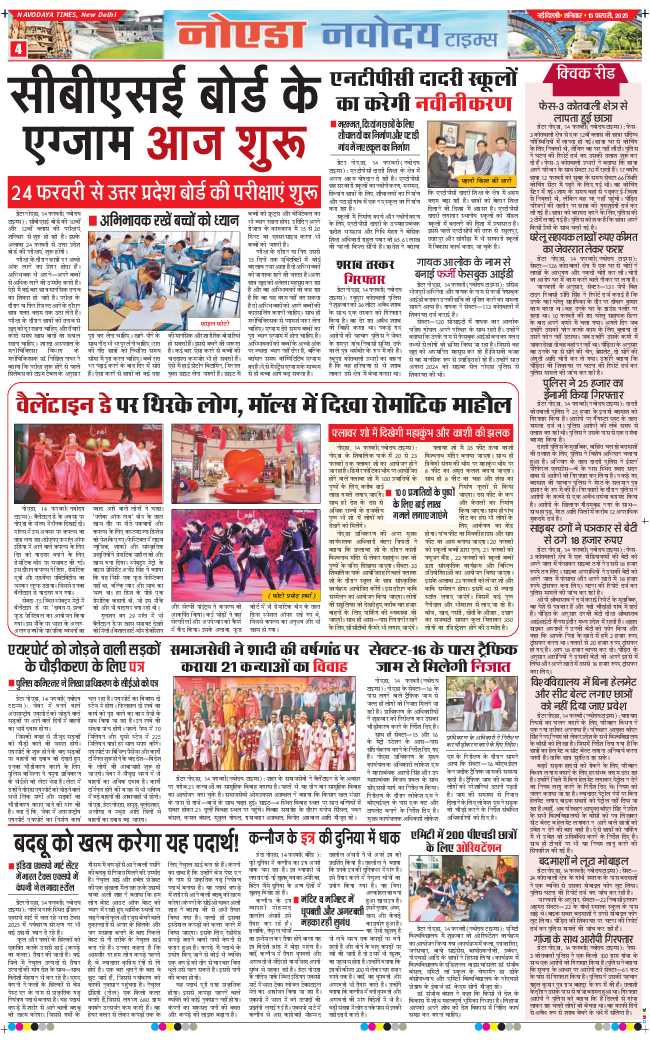 Noida 2025-02-15