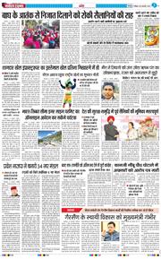 THE NAVODAYA TIMES MAIN UTTARAKHAND AND DEHRADUN 2025-02-16
