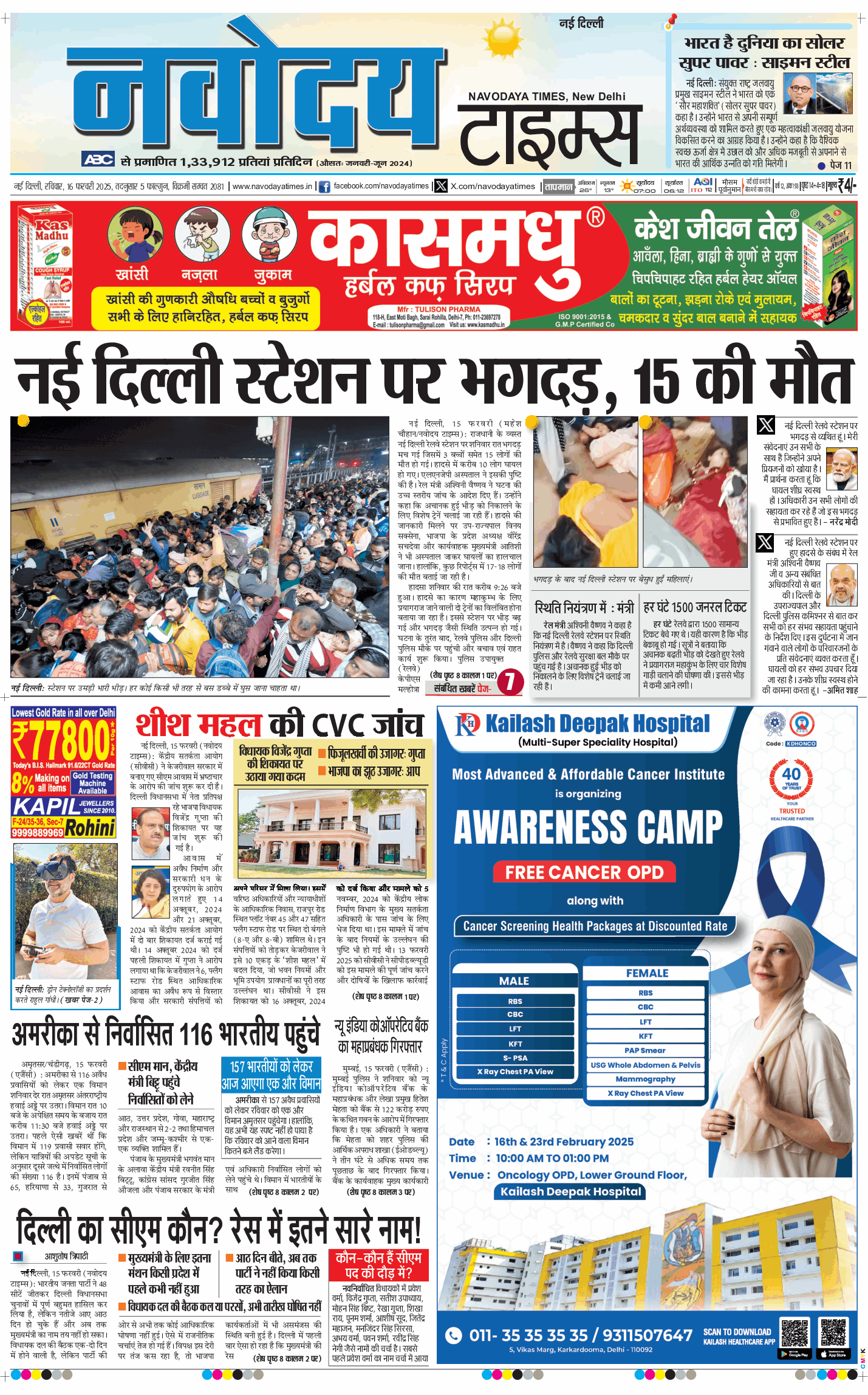 Main Edition 2025-02-16