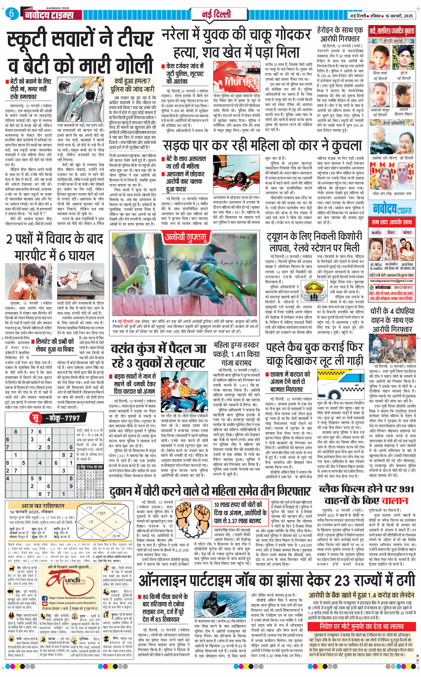 Main Edition 2025-02-16