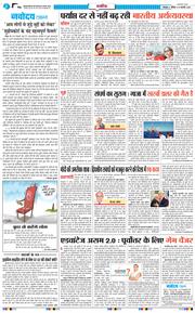 THE NAVODAYA TIMES MAIN UTTARAKHAND AND DEHRADUN 2025-02-16