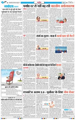 THE NAVODAYA TIMES MAIN UTTARAKHAND AND DEHRADUN 2025-02-16