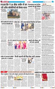 THE NAVODAYA TIMES MAIN UTTARAKHAND AND DEHRADUN 2025-02-16