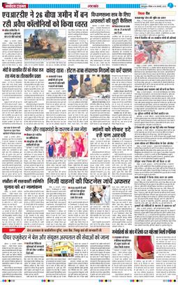 THE NAVODAYA TIMES MAIN UTTARAKHAND AND DEHRADUN 2025-02-16