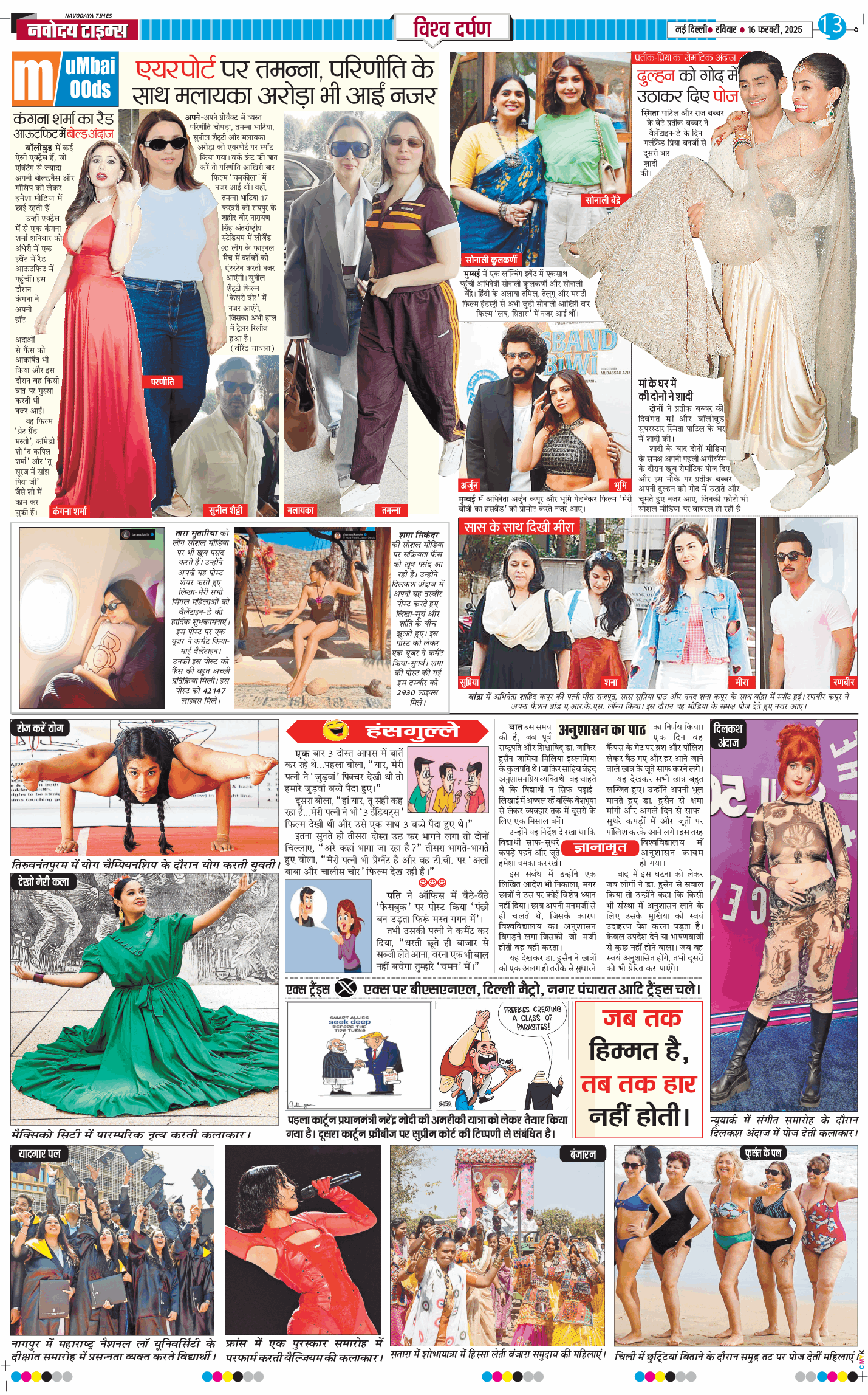 Main Edition 2025-02-16