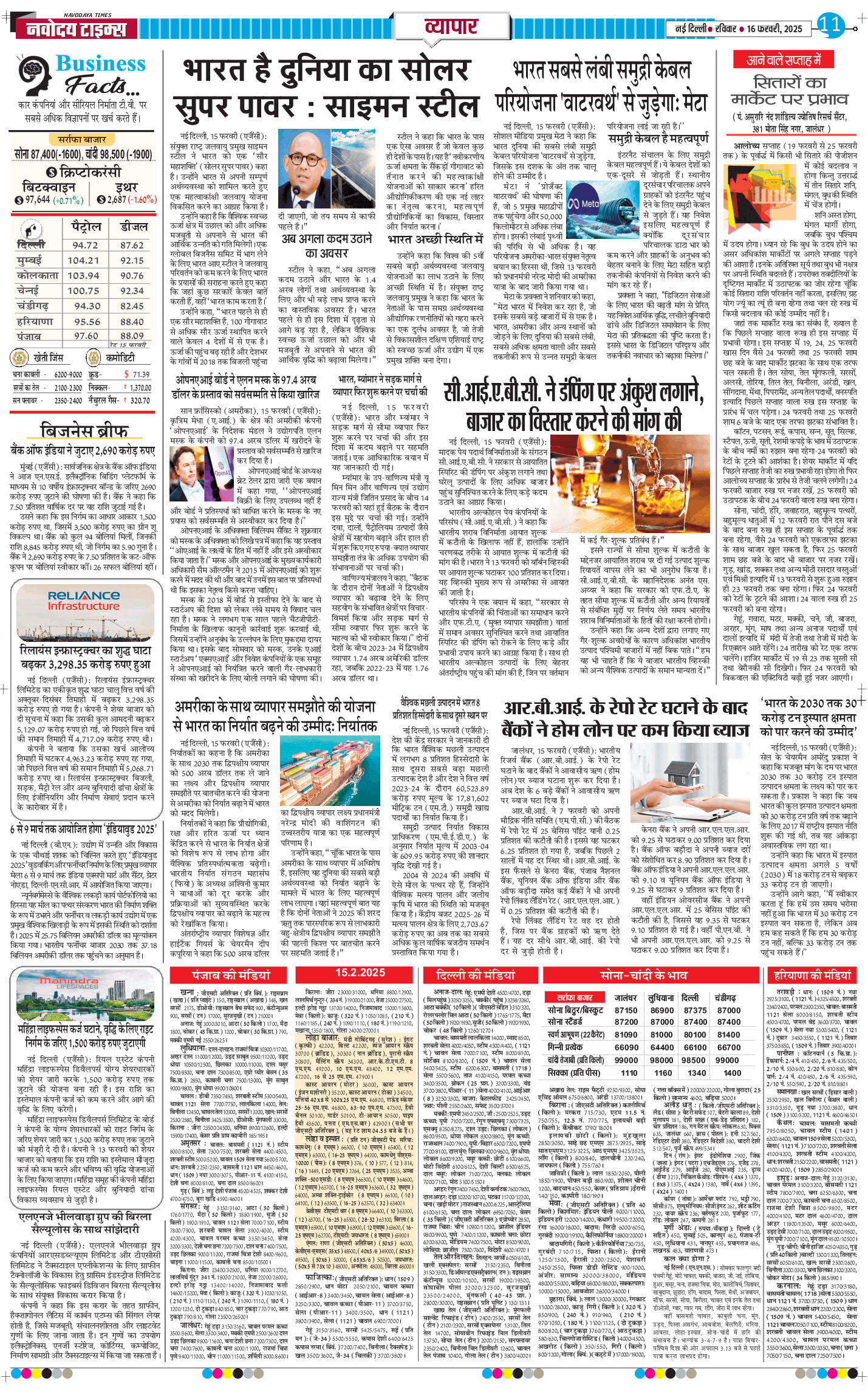 Main Edition 2025-02-16