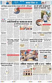 THE NAVODAYA TIMES MAIN UTTARAKHAND AND DEHRADUN 2025-02-16