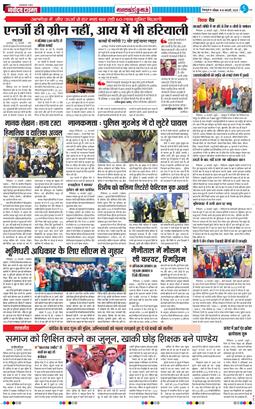 THE NAVODAYA TIMES MAIN UTTARAKHAND AND DEHRADUN 2025-02-16