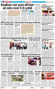 THE NAVODAYA TIMES MAIN UTTARAKHAND AND DEHRADUN 2025-02-16