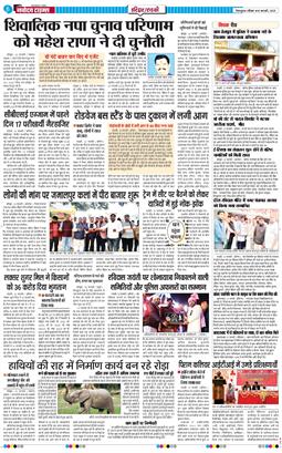 THE NAVODAYA TIMES MAIN UTTARAKHAND AND DEHRADUN 2025-02-16