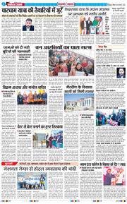 THE NAVODAYA TIMES MAIN UTTARAKHAND AND DEHRADUN 2025-02-16