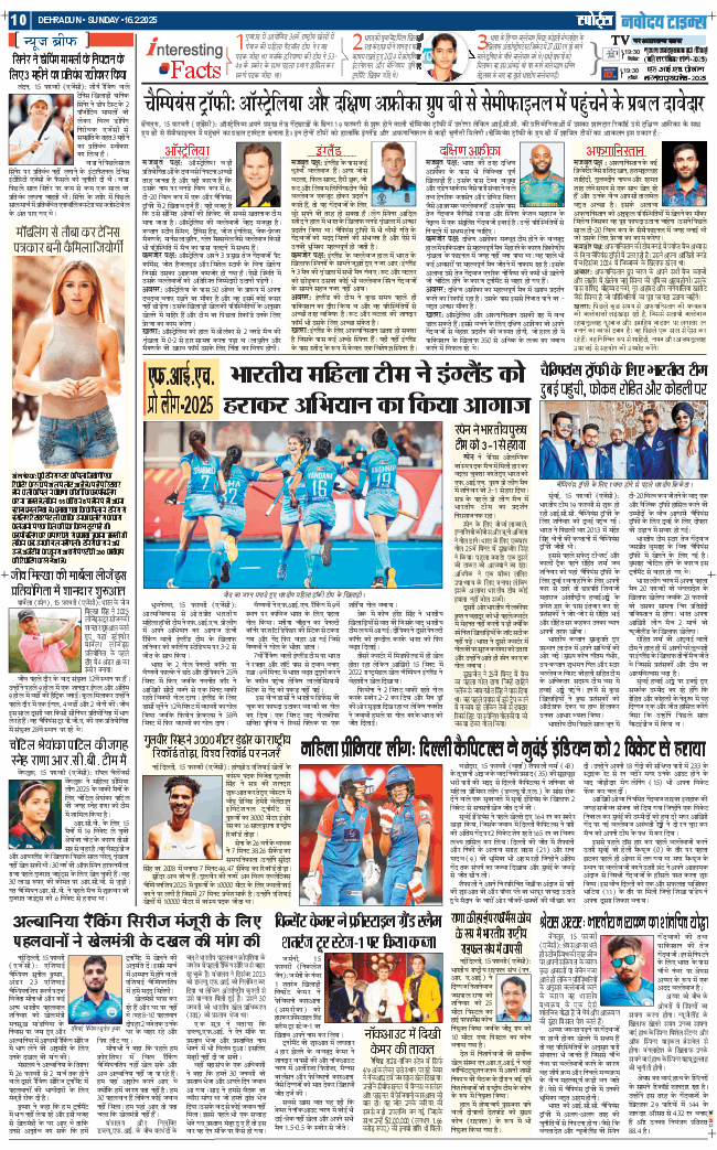THE NAVODAYA TIMES MAIN UTTARAKHAND AND DEHRADUN 2025-02-16