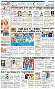THE NAVODAYA TIMES MAIN UTTARAKHAND AND DEHRADUN 2025-02-16