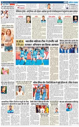 THE NAVODAYA TIMES MAIN UTTARAKHAND AND DEHRADUN 2025-02-16