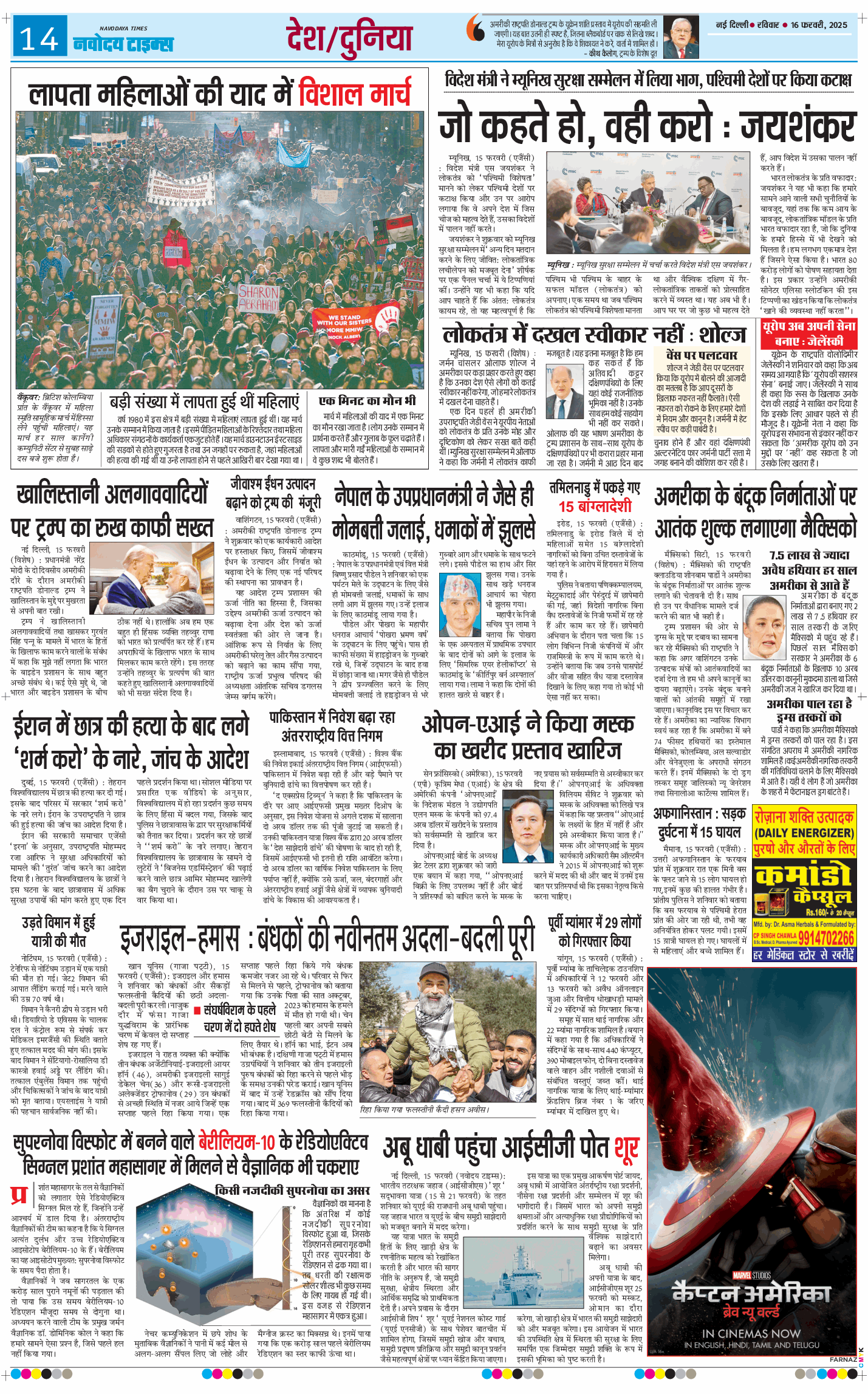 Main Edition 2025-02-16