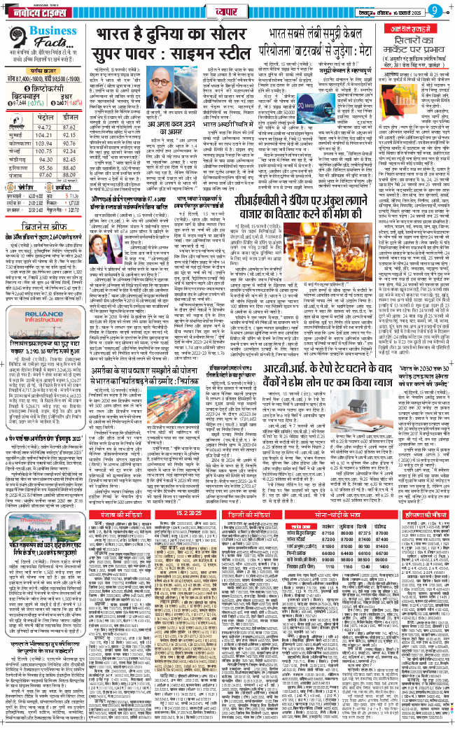 THE NAVODAYA TIMES MAIN UTTARAKHAND AND DEHRADUN 2025-02-16