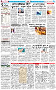 THE NAVODAYA TIMES MAIN UTTARAKHAND AND DEHRADUN 2025-02-16