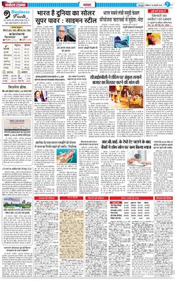 THE NAVODAYA TIMES MAIN UTTARAKHAND AND DEHRADUN 2025-02-16