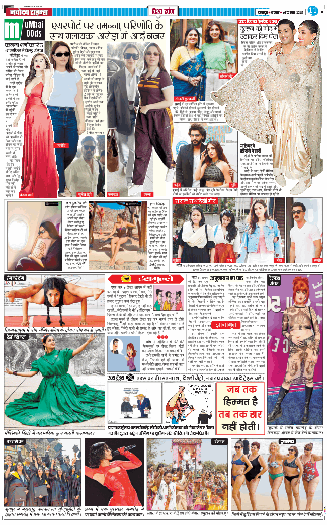 THE NAVODAYA TIMES MAIN UTTARAKHAND AND DEHRADUN 2025-02-16