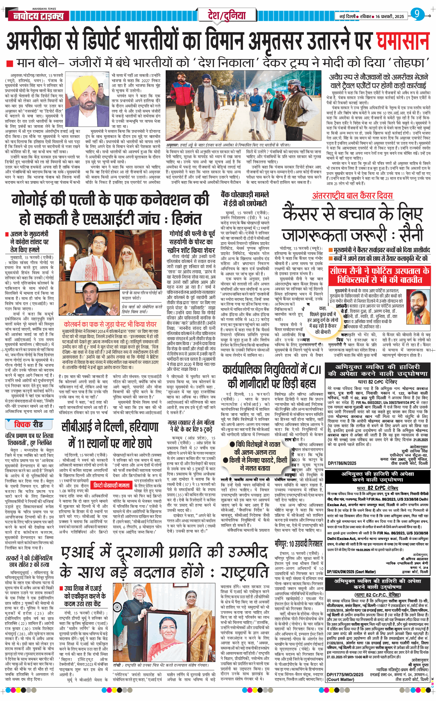 Main Edition 2025-02-16