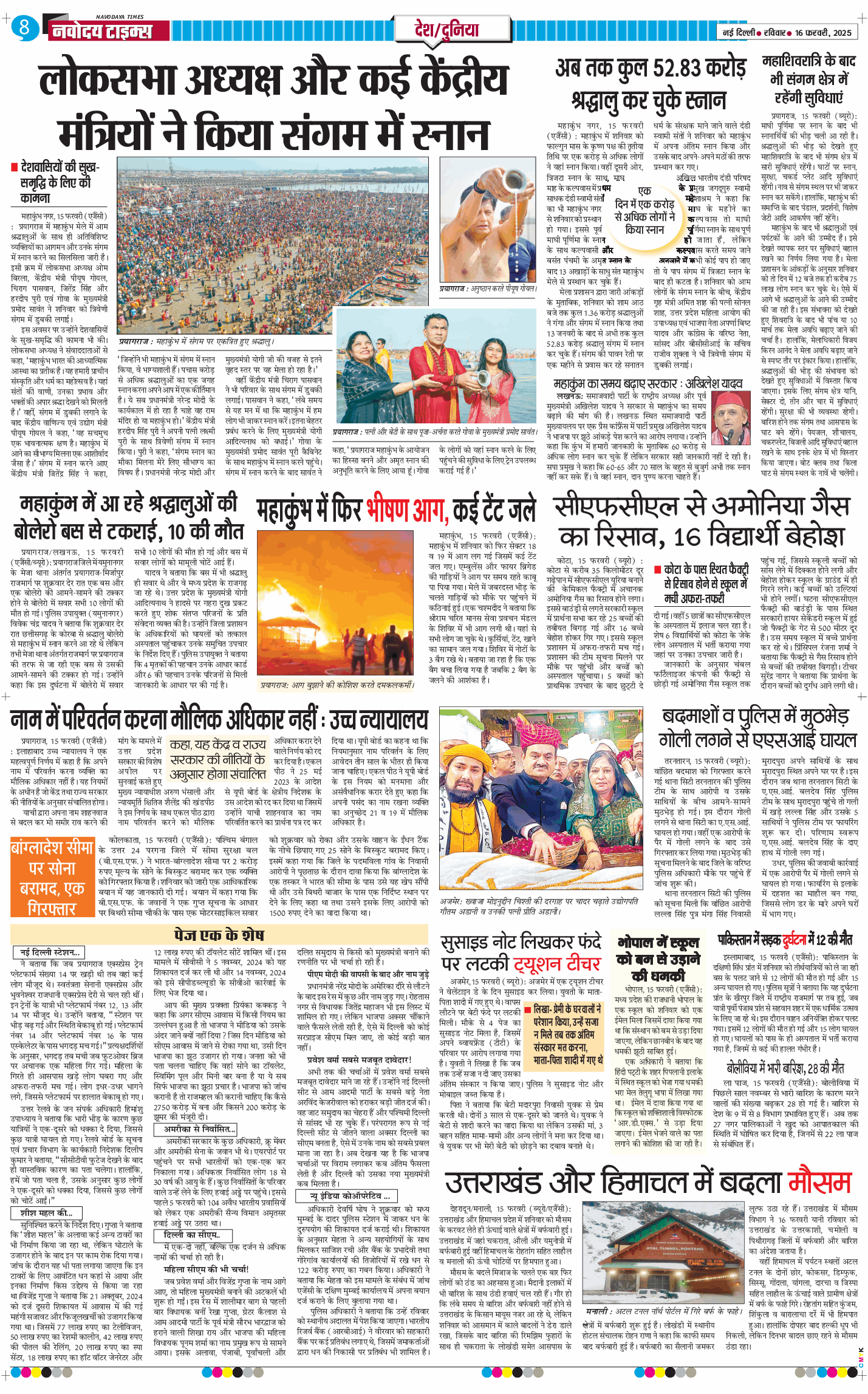 Main Edition 2025-02-16