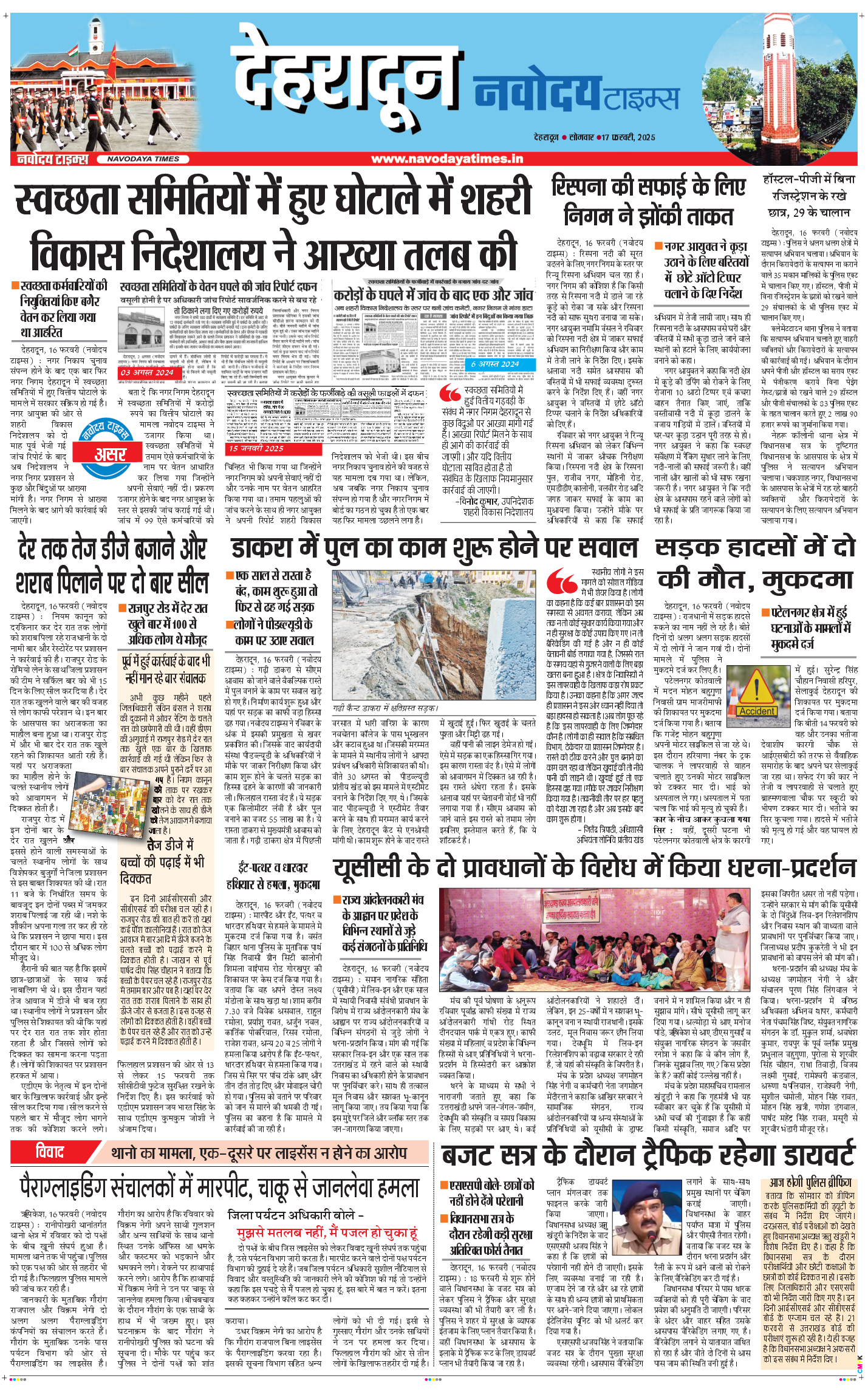 DEHRADUN TIMES 2025-02-17